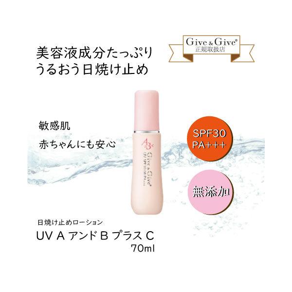 Give&amp;Give �M�u�A���h�M�u ���Ă��~�߃��[�V���� UV A�A���hB�v���XC 70ml �R�� �M�u�M�u �M�u���M�u