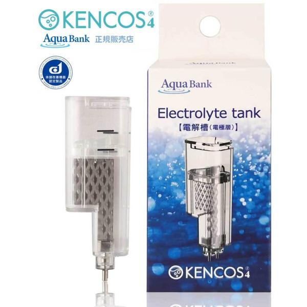 KENCOS 4 ポータブル水素吸入器 fuji-life_3008