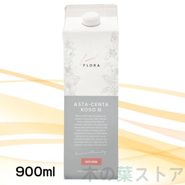 アスタセンタ酵素α 900mL