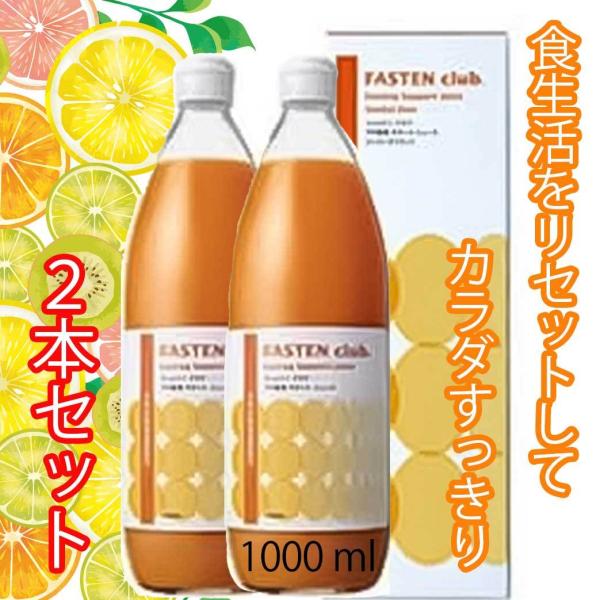 イムダイン　ファステンクラブ　プチ断食サポートジュース4本 楽天市場】【月間優良ショップ受賞】【正規販売店】 イムダイン