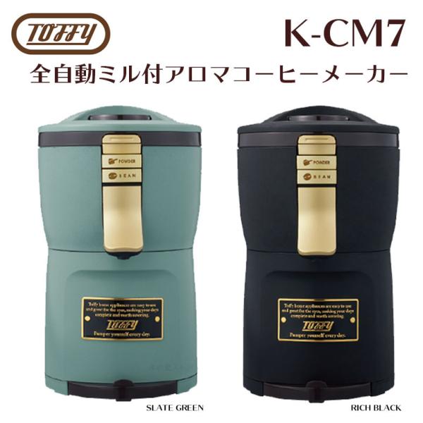 コーヒーメーカー 全自動 ミル付 みんな探してる人気モノ コーヒーメーカー 全自動 ミル付