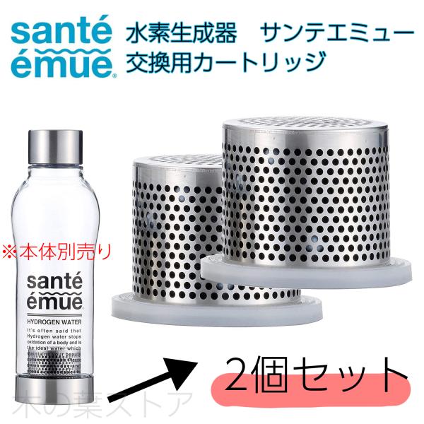 サンテエミュー高濃度水素水生成器 楽天市場】サンテエミュー 水素水生成器 高濃度水素水 水素水