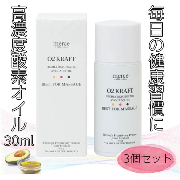 O2クラフト オーツークラフトO2KRAFT ボディ用高濃度酸素オイル 30ml高濃度酸素マッサージオイル100%天然植物油に、分子レベルの安定を保った状態で高濃度に酸素を結合させ、驚くほどの浸透※性で皮膚に吸収されます。ドイツの最先端技術...