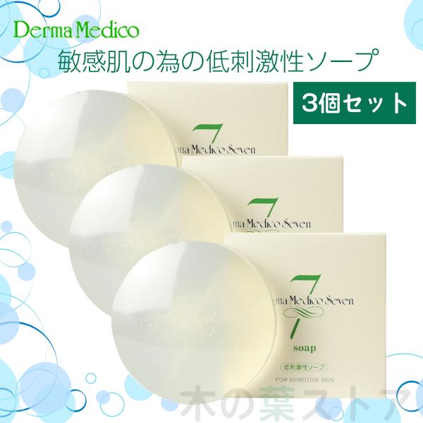 敏感肌の方のためのボディ＆ヘアケアシリーズ【石鹸】皮膚への刺激となるラウリン酸、にきびの原因となるオレイン酸を使用していない低刺激性石けんです。素肌にやさしく、お肌に適度なうるおいを残します。洗顔や入浴時にご使用下さい。