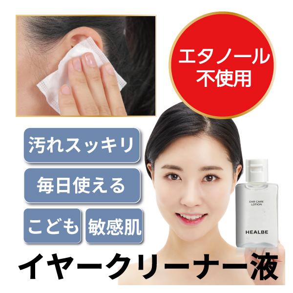 耳の皮ふは表皮層が非常に薄く、外部からの刺激に極めて敏感で肌荒れを起こしやすい部位です。そこで刺激を与えないエタノールフリー製剤にこだわり開発致しました。ミミッシュは天然由来成分90％以上、無添加（鉱物油、シリコン、紫外線吸収剤、エタノール...
