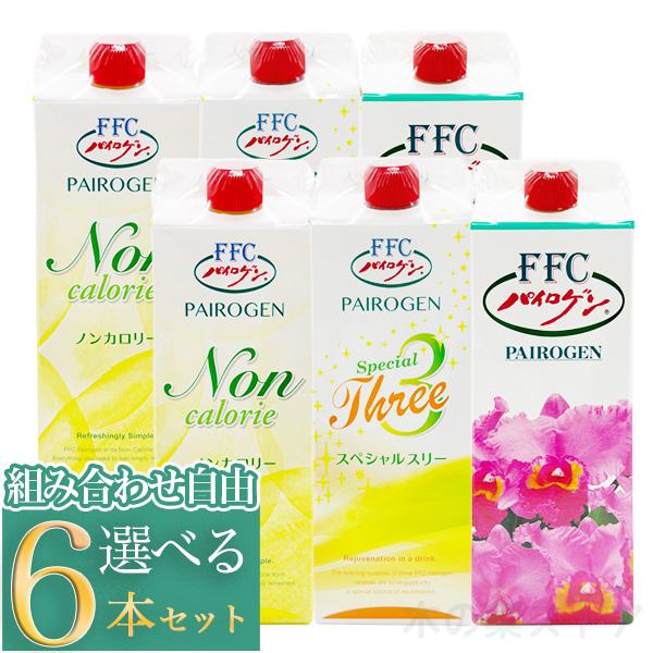 パイロゲン・ノンカロリー 6本セット FFC パイロゲン 選べる6本セット スペシャルスリー ノンカロリー
