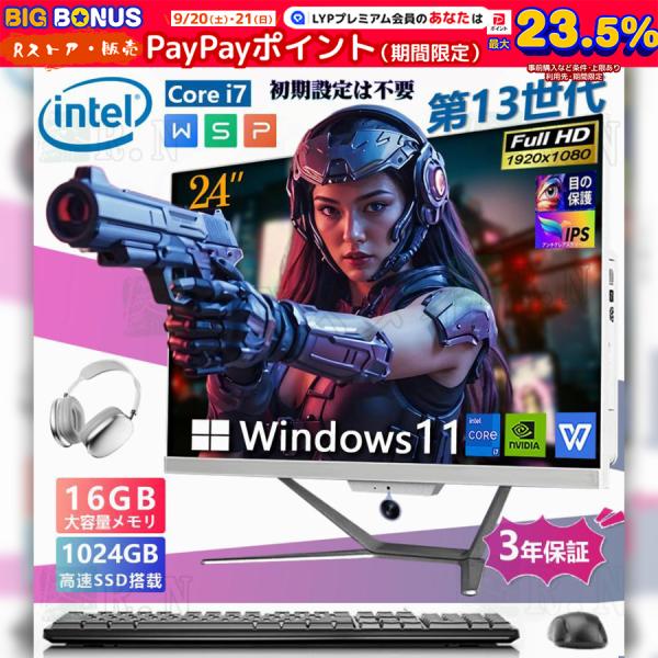 2025新品 デスクトップパソコン 一体型PC CPUインテル 22 24inch