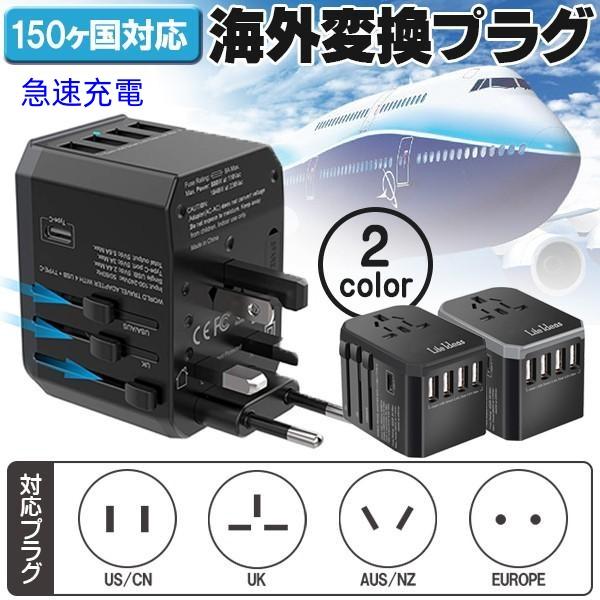 海外変換プラグ 韓国 マルチ変換プラグ150ヶ国対応ACアダプター