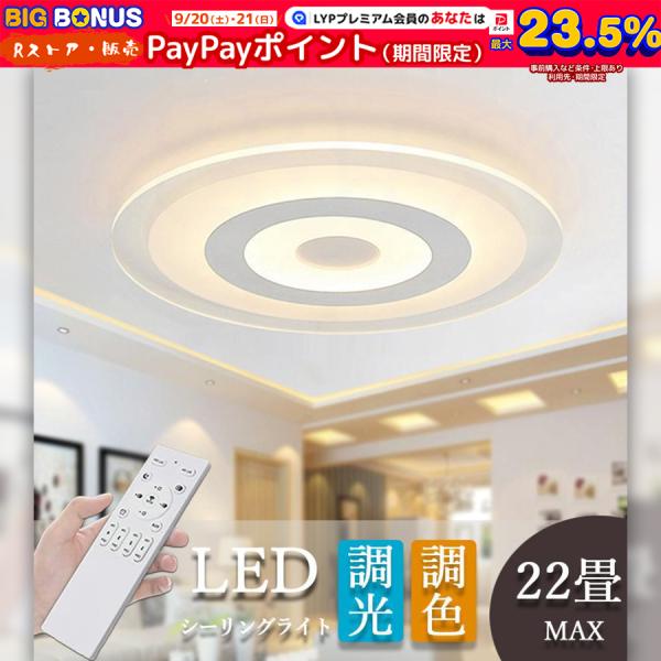 シーリングライト LED 北欧 調光調色 3畳 6畳 8畳 10畳 12畳 14