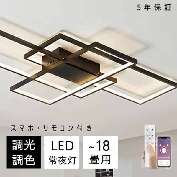 シーリングライト 四角 LED 調光調色 おしゃれ 北欧 12畳 14畳