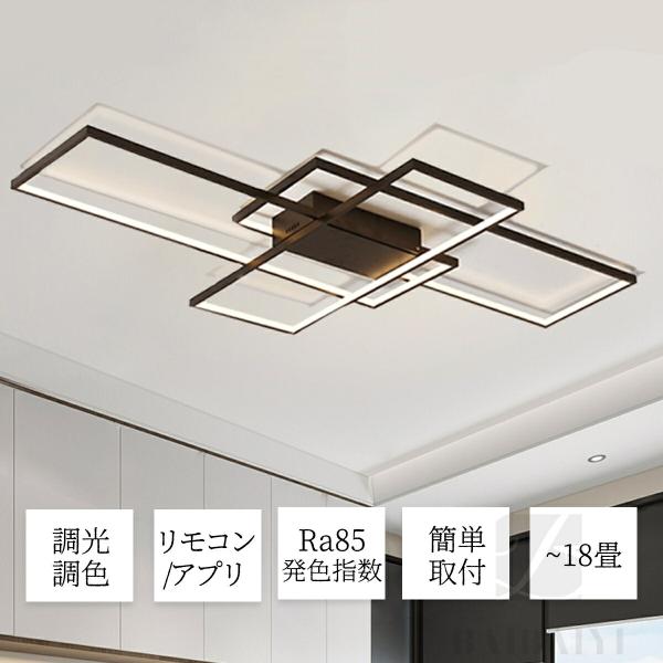 シーリングライト 四角 LED 調光調色 おしゃれ 北欧 12畳 14畳 18畳