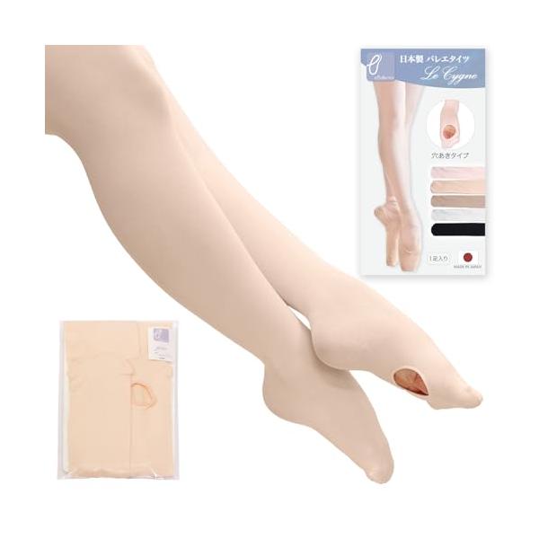 [イーバレリーナ] 日本製穴あきバレエタイツ Le Cygne ル・シーニュ ヨーロピアンピンク(ピンクベージュ) L（150〜170cm） |