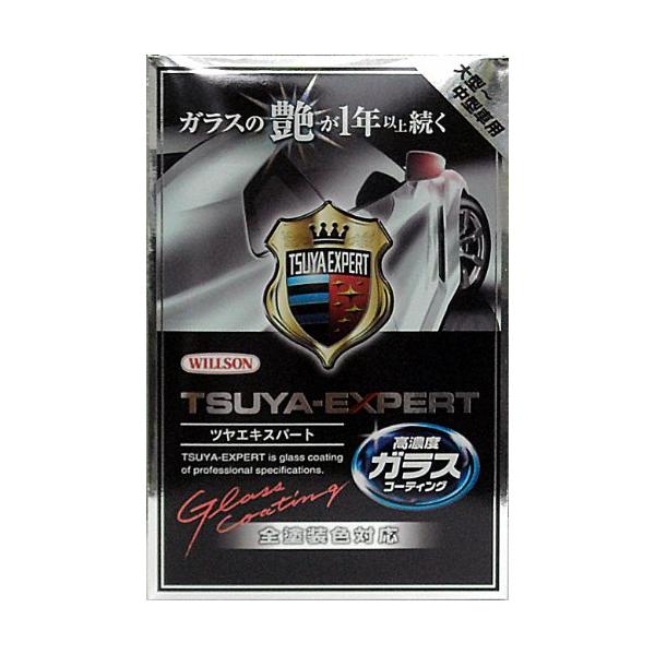 他サイト： ウイルソン艶エキスパート 大~中型車用 01252の商品画像