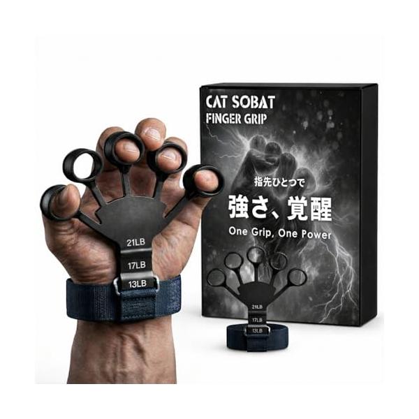 Catsobat ハンドグリップ パワーフィンガーグリップ 2個セット 指トレ