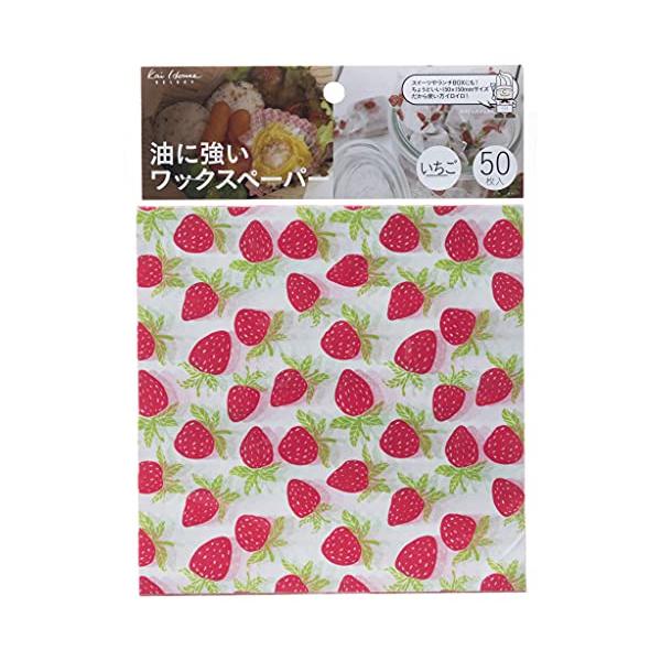 他サイト： 貝印 KAI ワックスペーパー いちご 50枚入 150×150mm kai house select 日本製 DL6350の商品画像