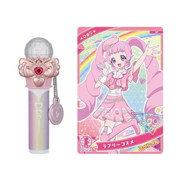 他サイト： タカラトミー ひみつのアイプリ ひみつのアイプリリップ ひまりモデルの商品画像