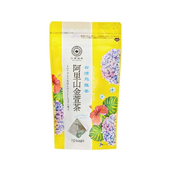 久順銘茶 阿里山金萱茶（中国茶 烏龍茶 台湾茶 高山茶 茶葉が開く ティーバッグ 2g×10P）