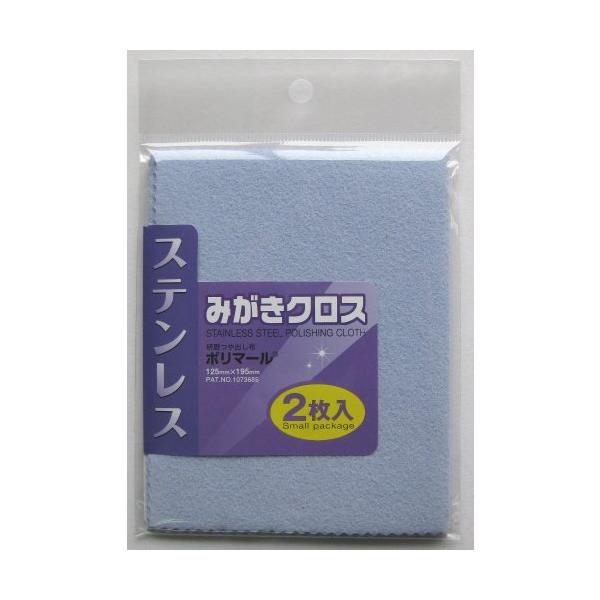 他サイト： 光陽社 ポリマール SP ステンレスみがきクロスの商品画像