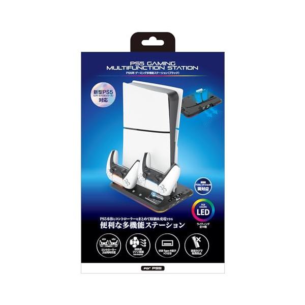 他サイト： アンサー PS5（CFI-2000）用 ゲーミング多機能ステーション ANS-PSV033BKの商品画像