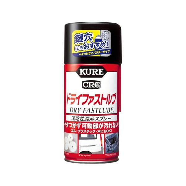 KURE(呉工業) ドライファストルブ 300ml 速乾性潤滑スプレー 1039