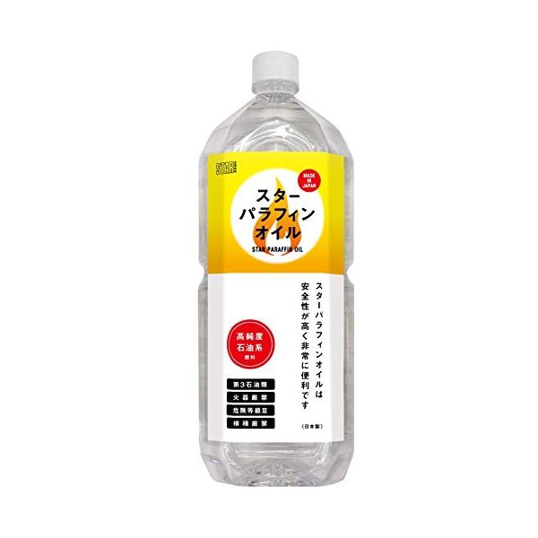 他サイト： STAR(スター) スター パラフィンオイル2L 12876の商品画像