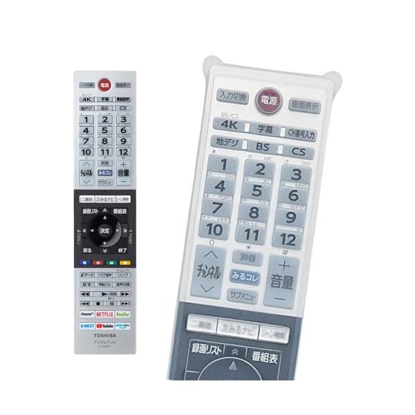 リモコンカバー 東芝用 レグザ テレビ 純正リモコン カバー CT-90487
