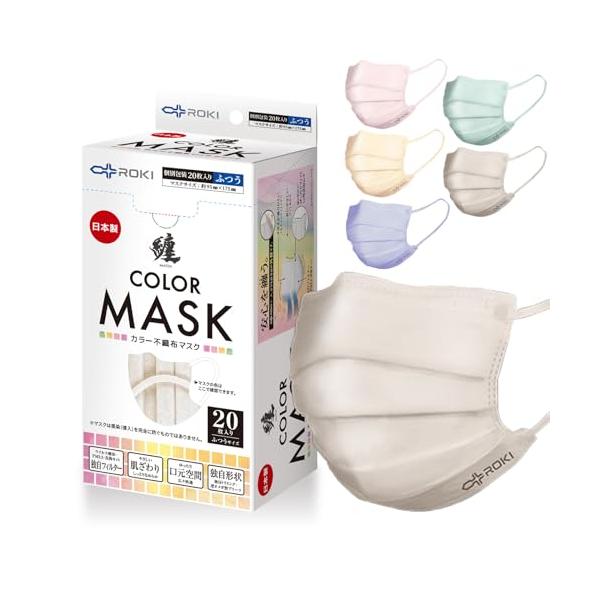 他サイト： [ROKI] 纏 まとい 不織布 日本製 カラーマスク 20枚入 (シナモンベージュ 小さめサイズ) 個包装 息がしやすい ロキ フィルターメーの商品画像