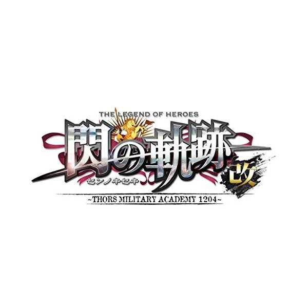 英雄伝説 閃の軌跡I:改 ?Thors Military Academy 1204-