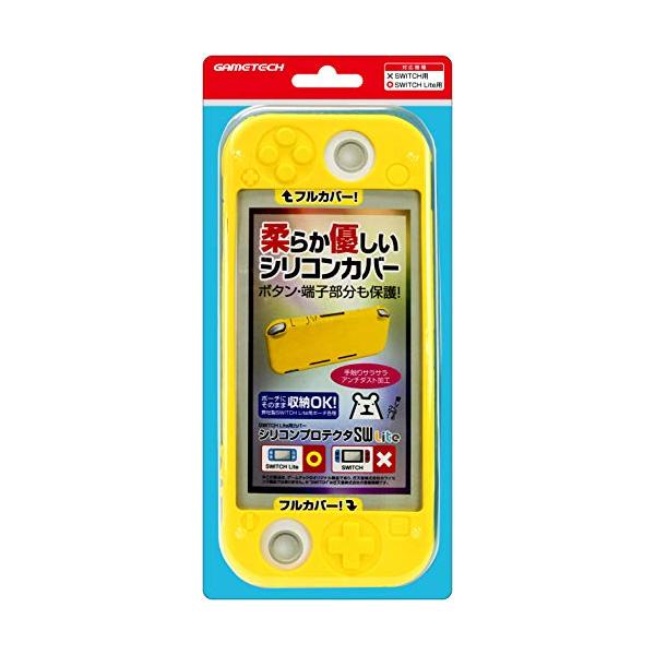 他サイト： ニンテンドースイッチLite用本体保護ソフトカバー『シリコンプロテクタSW Lite(イエロー)』 - Switchの商品画像