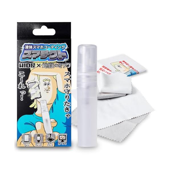 HID屋×地獄のミサワコラボ 液体スマホコーティング スマテクト ピアノブラック 5ml スプレータイプ 全端末対応 iPhone