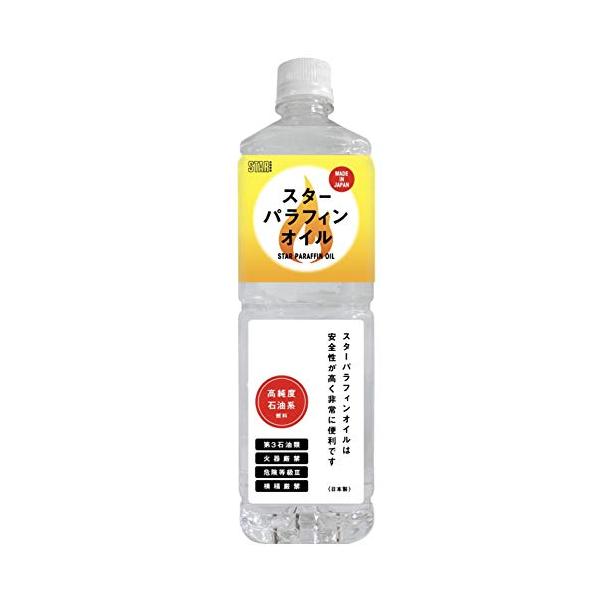 他サイト： STAR(スター) スターパラフィンオイル 1L (高純度石油系燃料) 7007の商品画像
