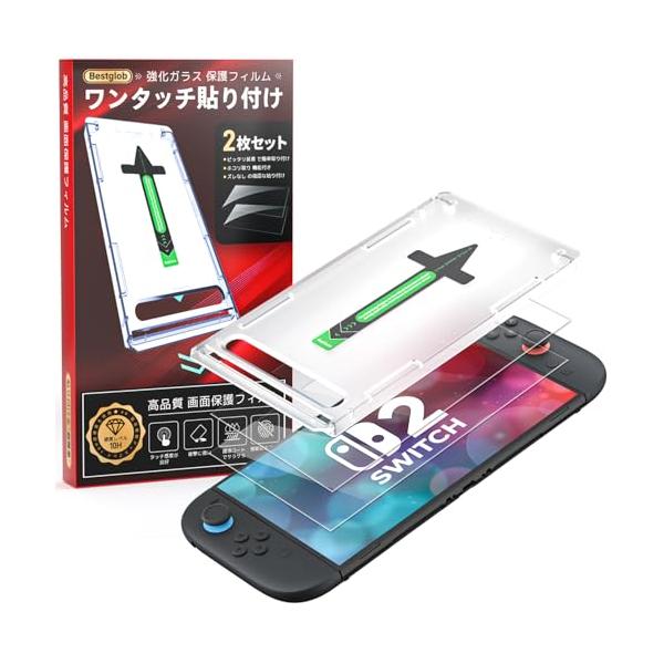 Bestglob Switch 2 / スイッチ2 用 保護フィルム2枚セット+専用ガイド枠付きガラスフィルム | 全画面保護・耐衝撃・10H硬