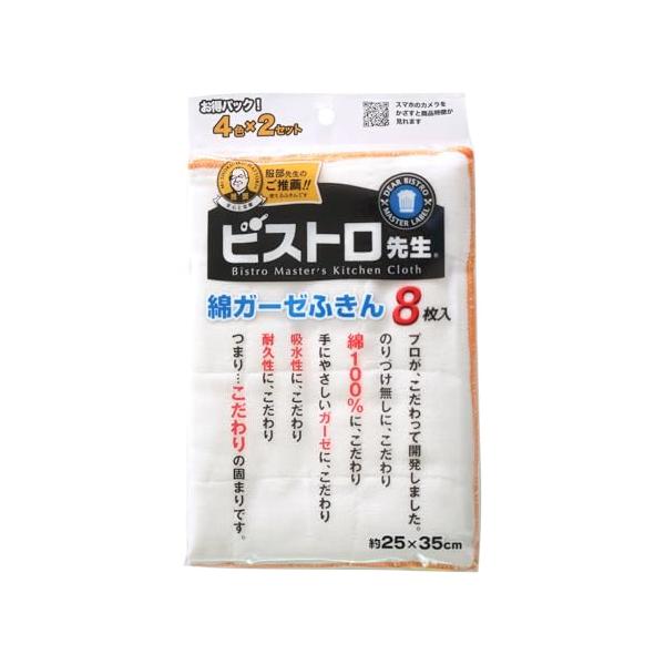 他サイト： サンベルム(Sanbelm) 布巾 蛍光染料不使用 綿100% 服部先生ご推薦 ビストロ先生 N綿ガーゼふきん ５枚入の商品画像