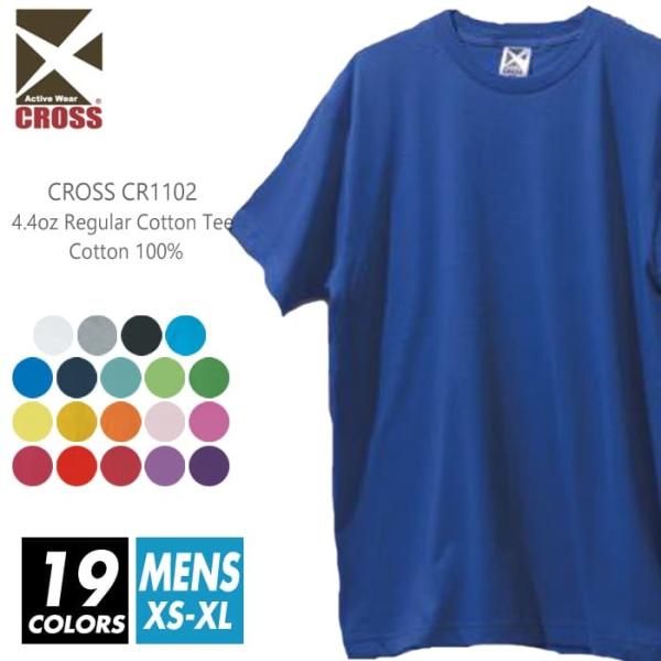 Tシャツ 無地 メンズ cross(クロス) 4.4オンス cr1102 xs-xl コットンTシャツ 半袖夏 夏服 半袖 薄手 スポーツ ダンス カラフル カラー 運動会 文化祭 イベント