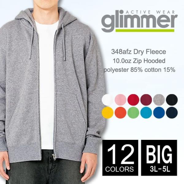 裏起毛 ジップパーカー 無地 メンズ ビッグサイズ グリマー glimmer