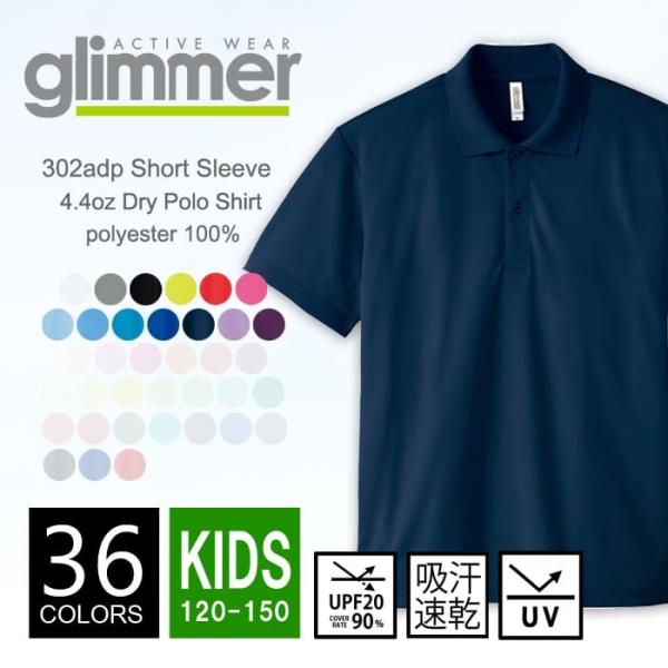 商品名 glimmer グリマー 302adp素材 ポリエステル100%サイズ サイズ 着丈 身幅 肩幅 袖丈120 48 36 34 15130 52 38 36 16140 56 40 38 17150 59 42 40 18原産国 M...