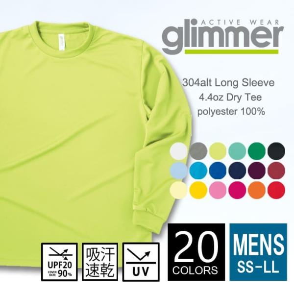 ドライ 長袖 Tシャツ 無地 メンズ glimmer(グリマー) 304alt ss-ll ロングスリーブ 吸汗 速乾 スポーツ ダンス ランニング メッシュ 運動会 イベント
