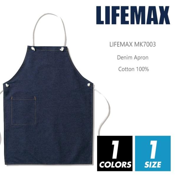 LIFEMAX ユニセックスエプロン