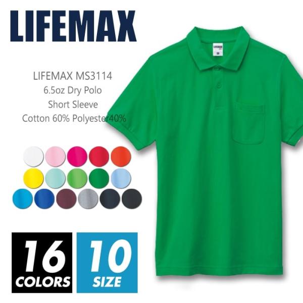 ポロシャツ 半袖 無地 メンズ ポケット付き lifemax(ライフマックス