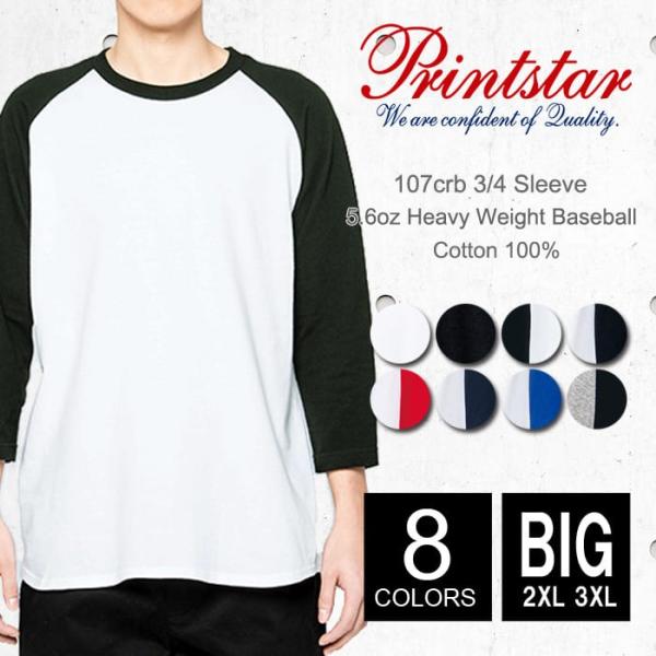 r-style-realize_pri-big1-107crb