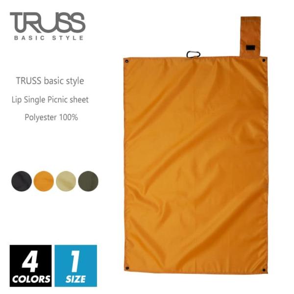 商品名 TRUSS トラス RPS-305リップシングルピクニックシート素材 ポリエステル100%サイズ 本体 テープ部F 60cm × 90cm 15.5cm × 8cm-特徴 ■公園や音楽フェス、ソロキャンプにも。レジャー仕様におすすめ...