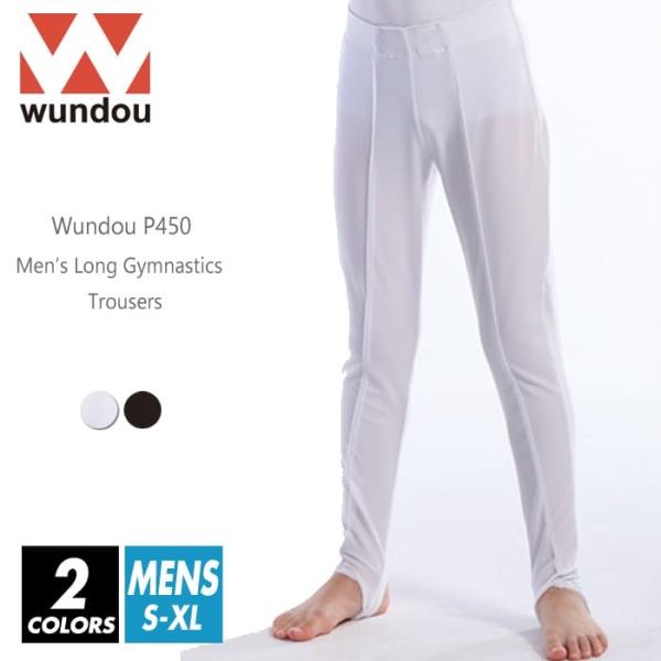 wundou(ウンドウ) 体操 バレエ ロングパンツ 長ズボン 無地 メンズ p450 s-xl 2色 ホワイト ブラック 吸汗速乾 新体操 部活 クラブ