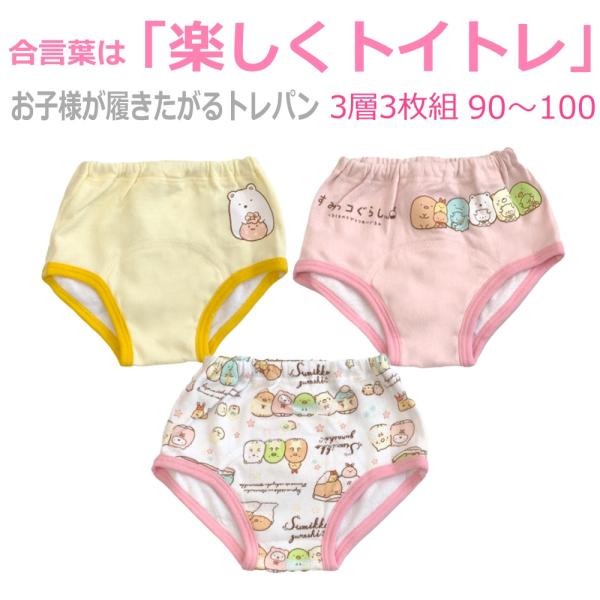 トレーニングパンツ３点セット 楽天市場】トレーニングパンツ 4層 3枚セット 横漏れしにくい