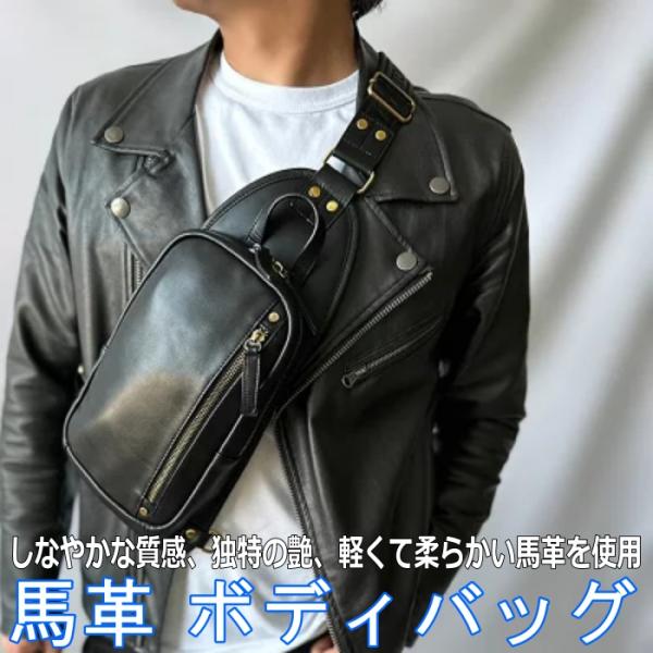馬革 ボディバッグ メンズ HAMILTON Grandeur 16460 本革 軽量 ショルダーバッグ ワンショルダーバッグ レザー 黒 ブラック