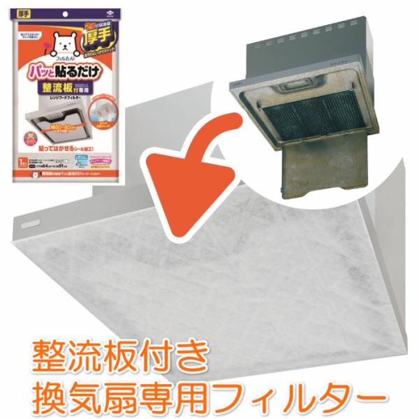 海外限定】 東洋アルミ スーパーワンタッチレンジフードカバーでか 60~90cm用 東洋アルミエコープロダクツ パッと貼るだけ 深型フィルター 90cm 2枚入 4901987227847