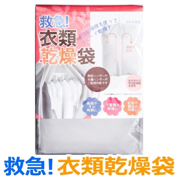 衣類乾燥袋 洗濯用品 ハンガーの人気商品 通販 価格比較 価格 Com