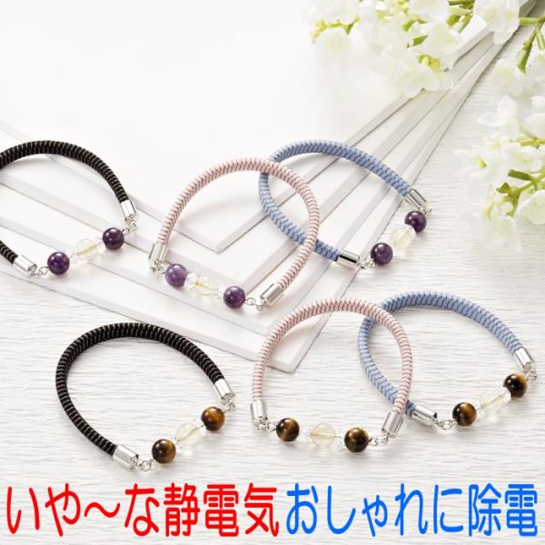 静電気除去 パワーストーン ブレスレット ( 虎目石 タイガーアイ 紫
