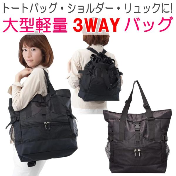 えり様　3way リュック(M)　ナイロンオックスキルト　ハンドメイド 3WAY バッグ 大容量 軽量 レディース トート ショルダー リュック 375g