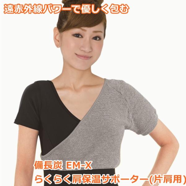 楽天市場】☆最大3,000円クーポン☆ホットクラス メディカル備長