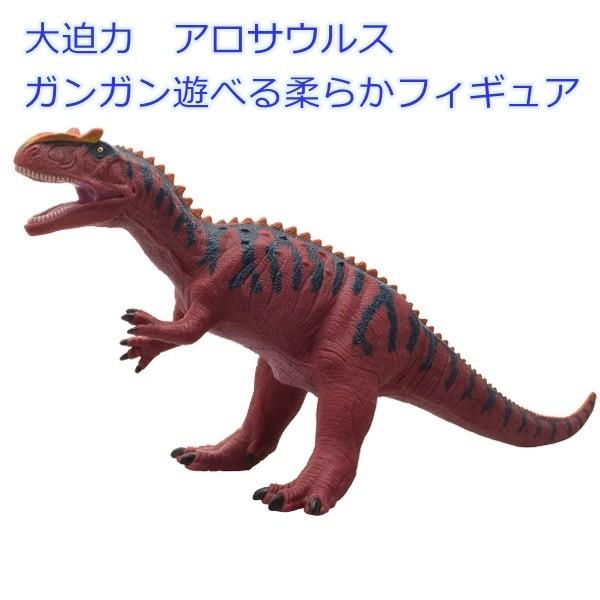 恐竜 アロサウルス おもちゃの人気商品 通販 価格比較 価格 Com
